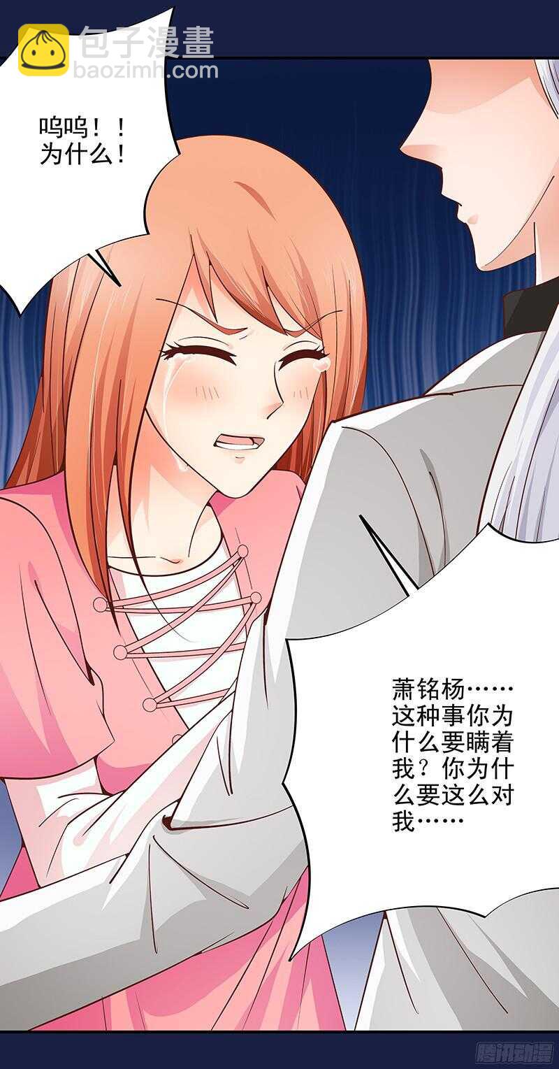 第47话  原来我是第三者-第48话
