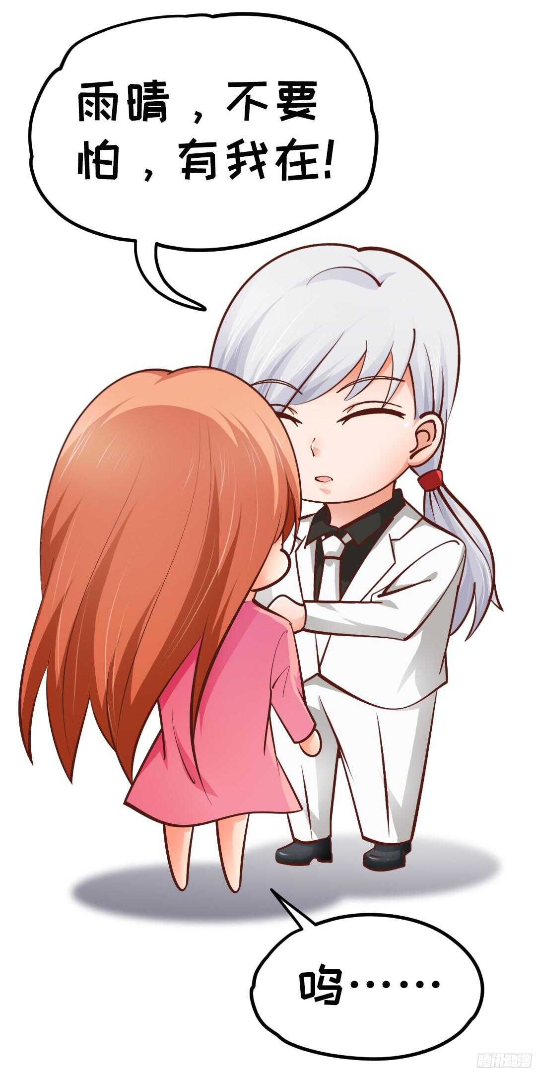 第47话  原来我是第三者-第48话