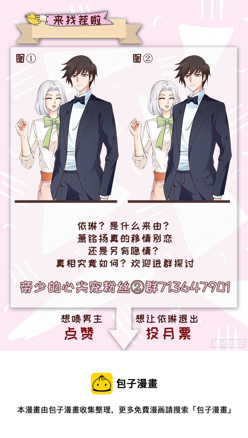第47话  原来我是第三者-第48话