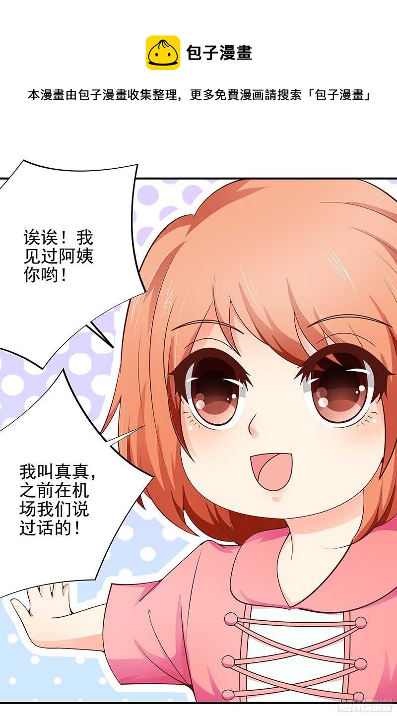 第47话  原来我是第三者-第48话