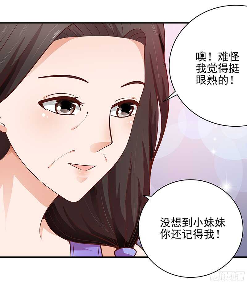 第47话  原来我是第三者-第48话