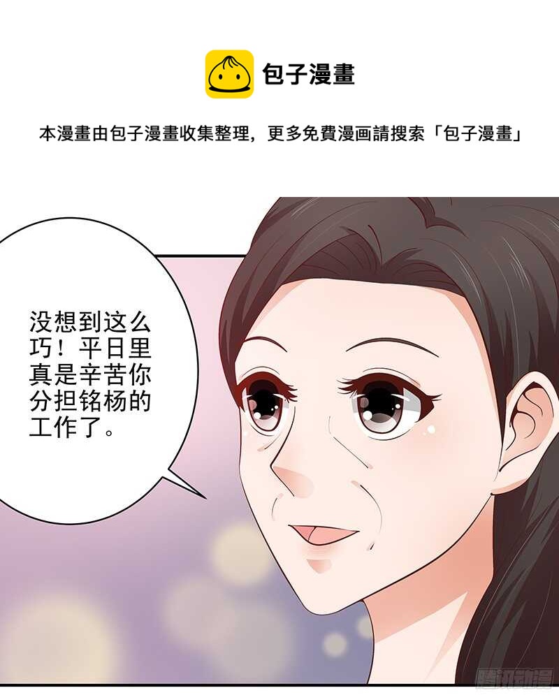 第47话  原来我是第三者-第48话