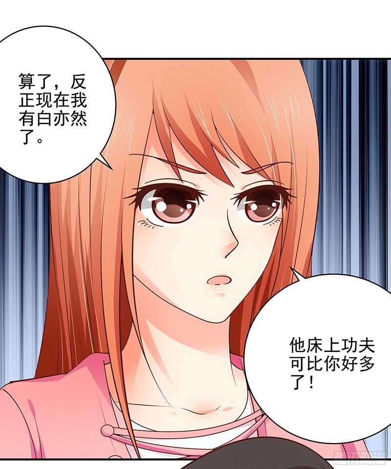 第49话  我们分手吧-第50话