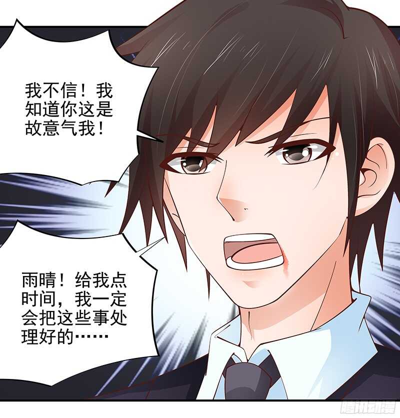 第49话  我们分手吧-第50话