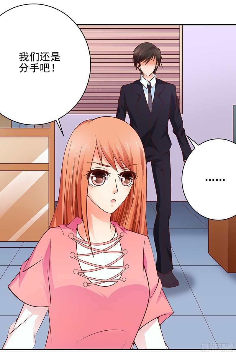 第49话  我们分手吧-第50话