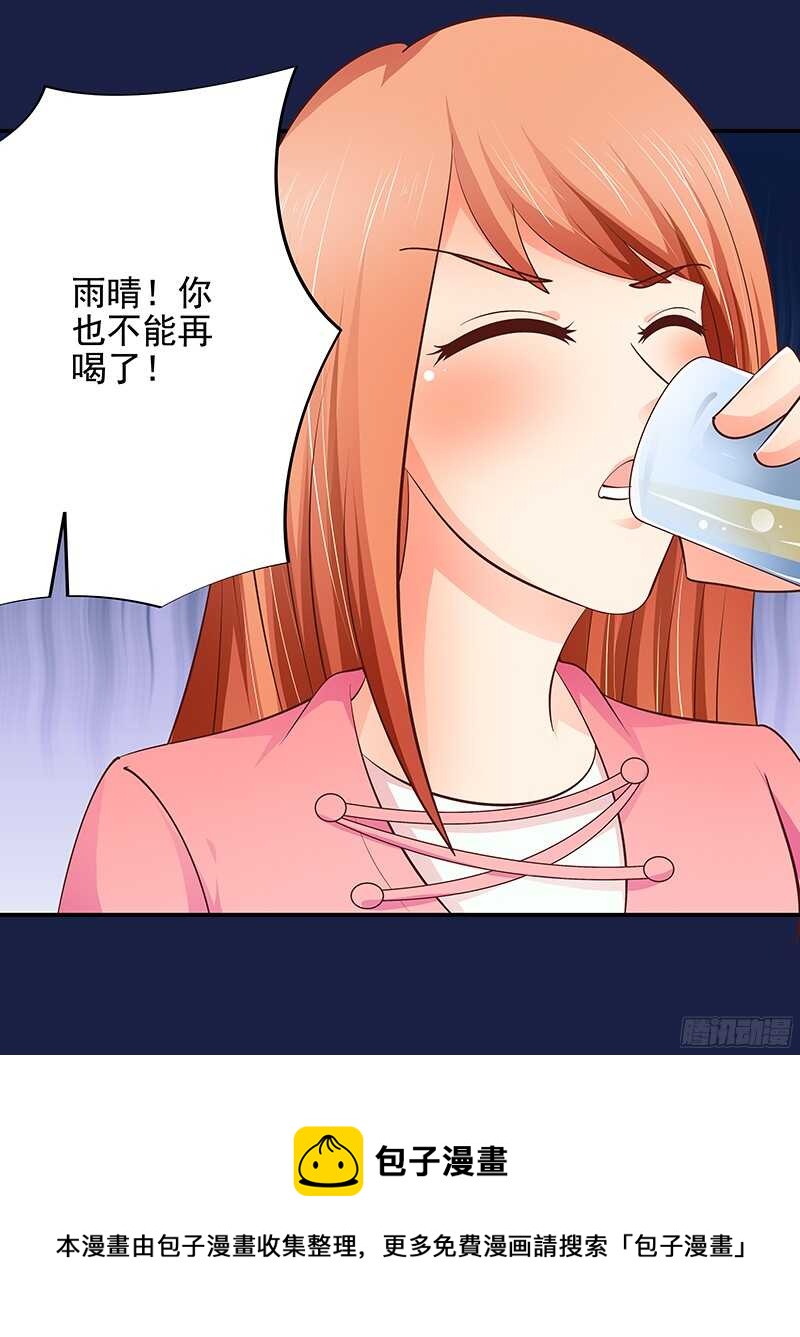 第49话  我们分手吧-第50话