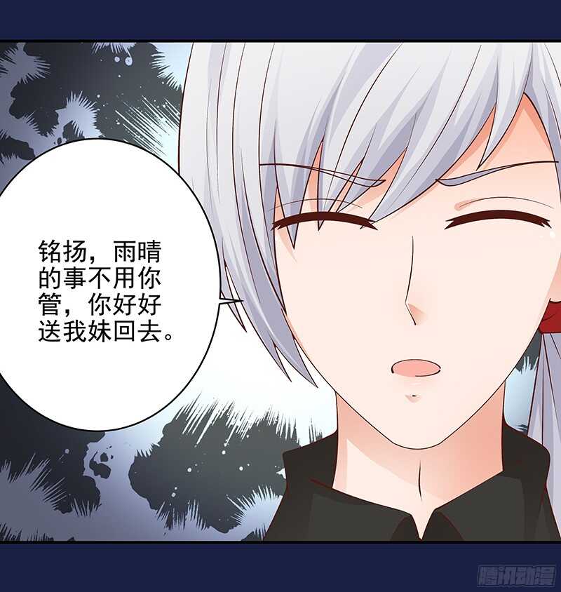 第49话  我们分手吧-第50话