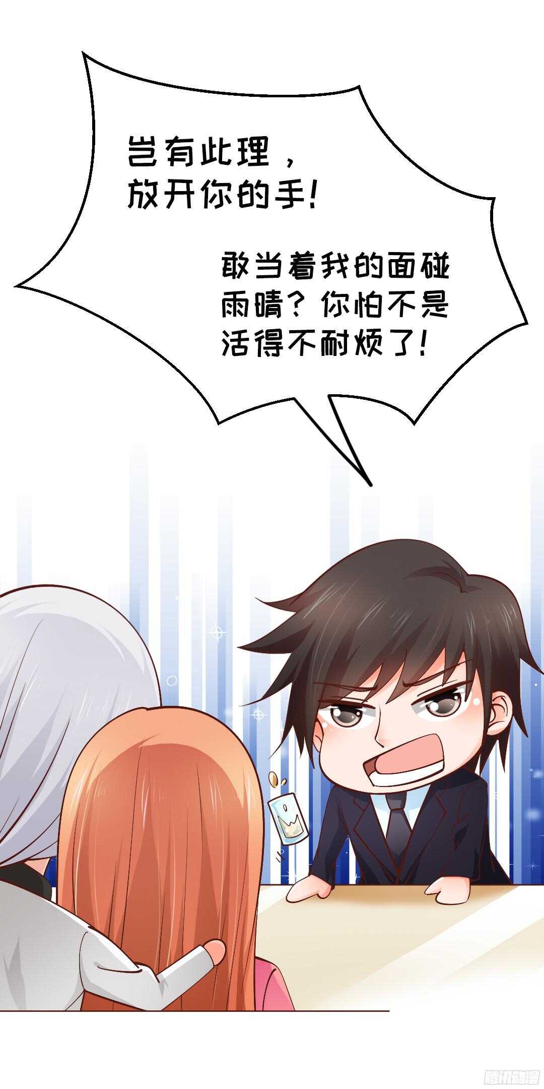 第49话  我们分手吧-第50话