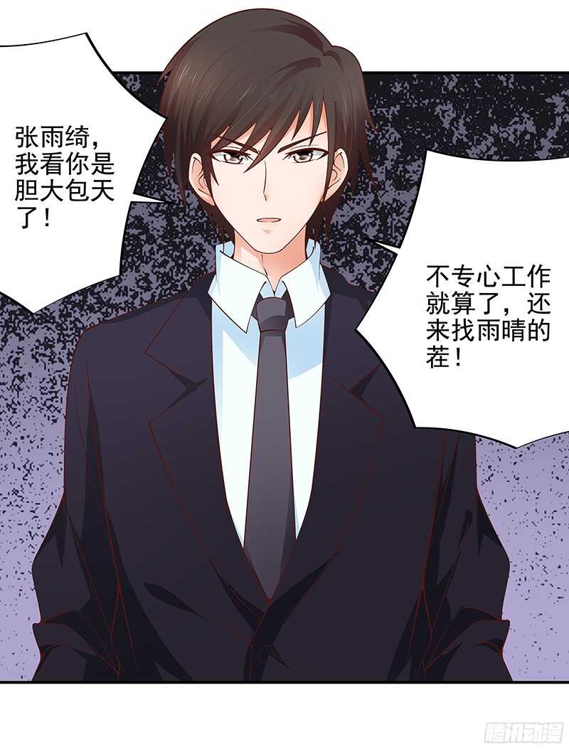 第49话  我们分手吧-第50话