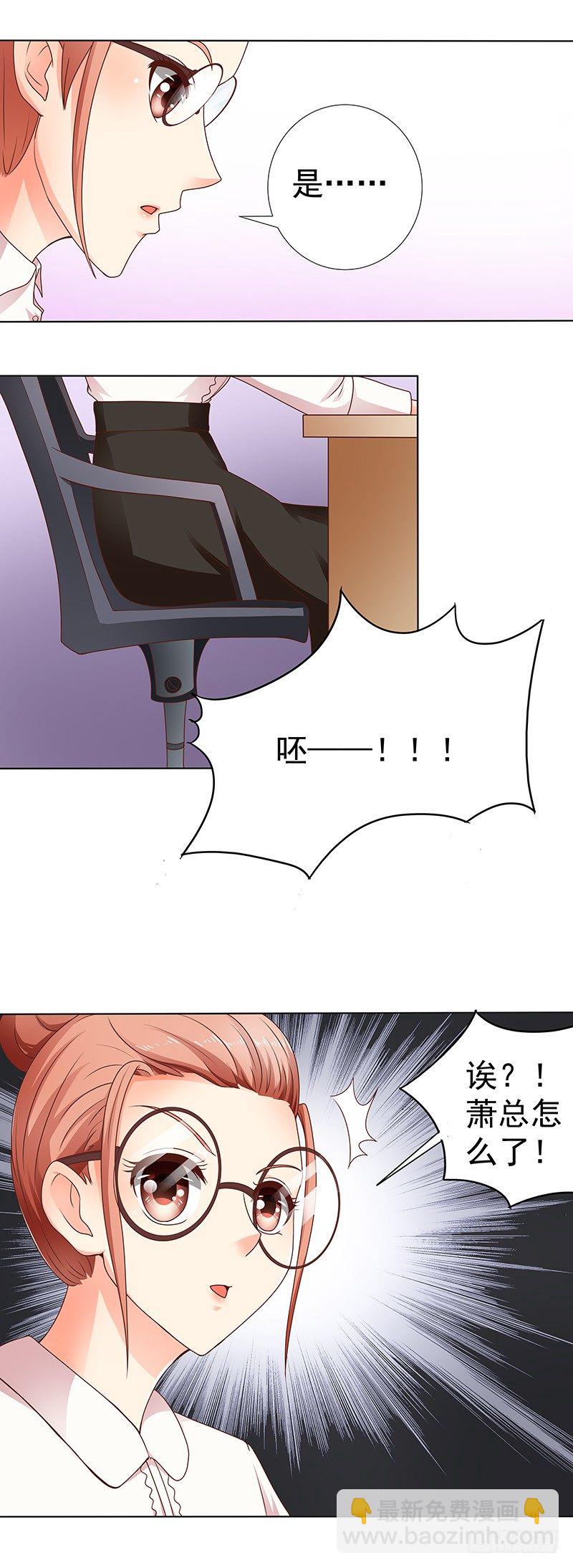第5话  这个总裁不好伺候-第6话