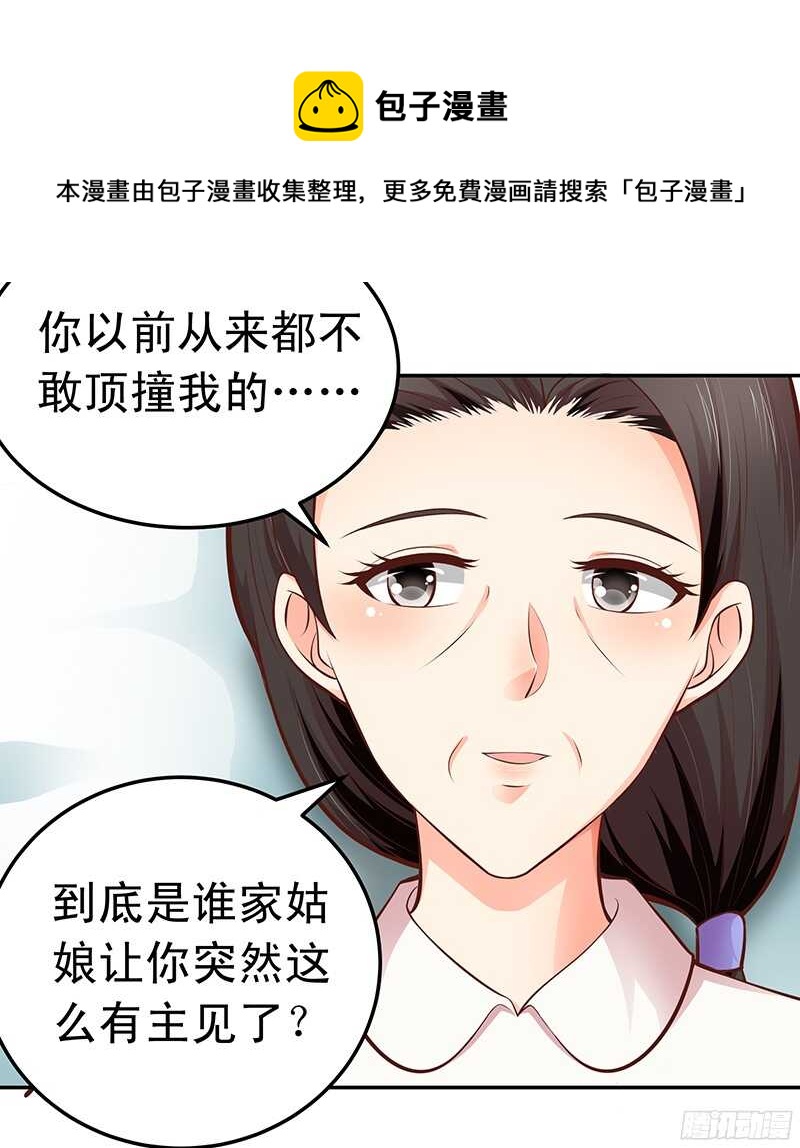 第51话 决不妥协-第52话
