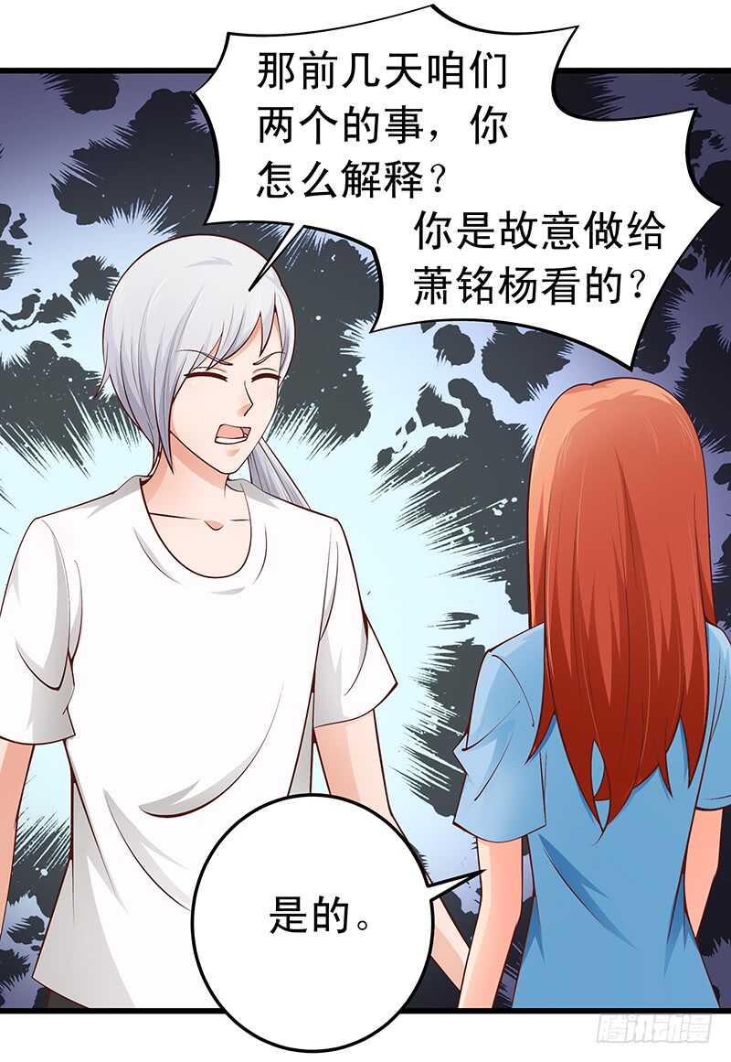 第53话 执着的白亦然-第54话