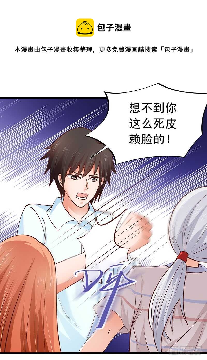 第53话 执着的白亦然-第54话