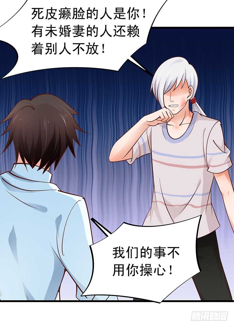 第53话 执着的白亦然-第54话