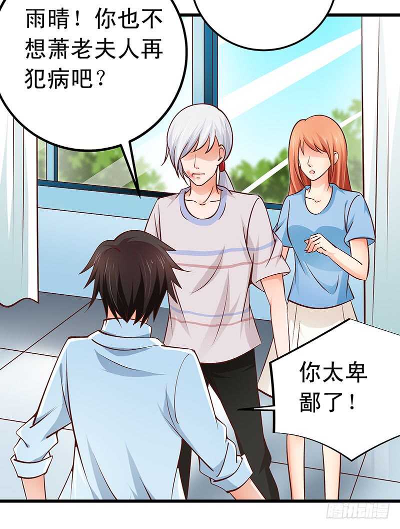 第53话 执着的白亦然-第54话