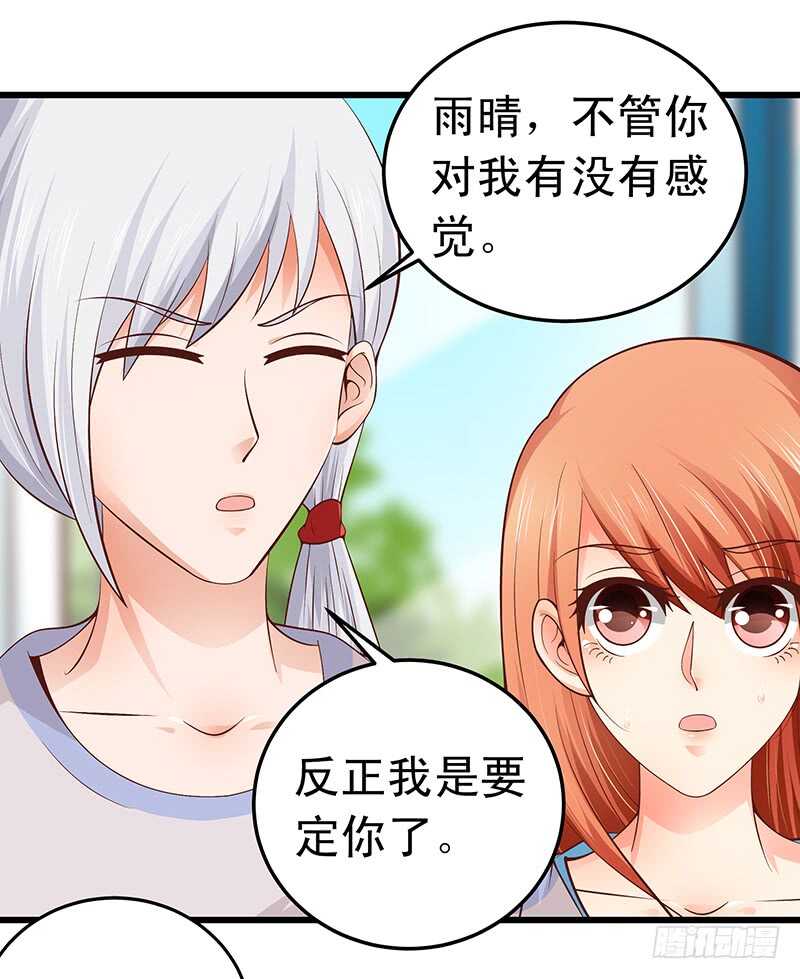 第53话 执着的白亦然-第54话