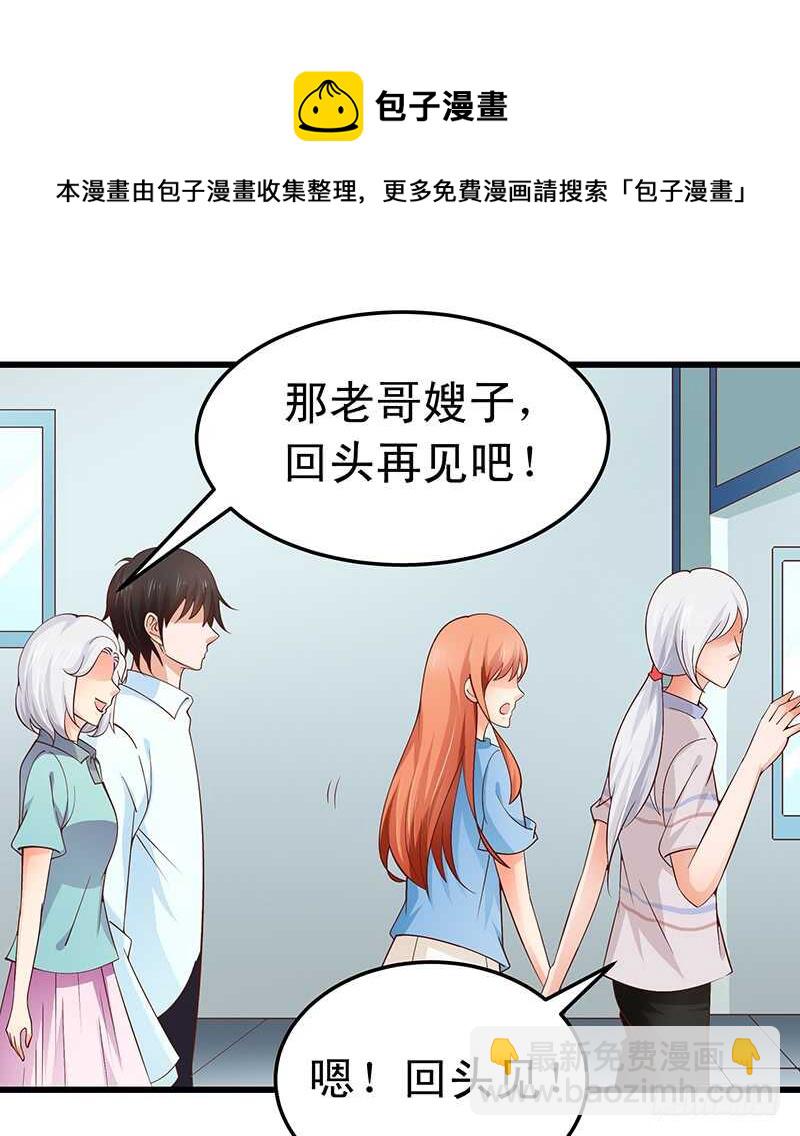 第53话 执着的白亦然-第54话