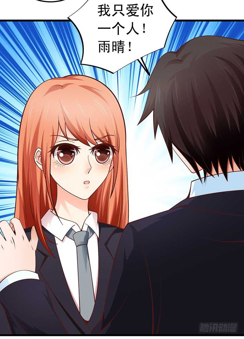 第53话 执着的白亦然-第54话
