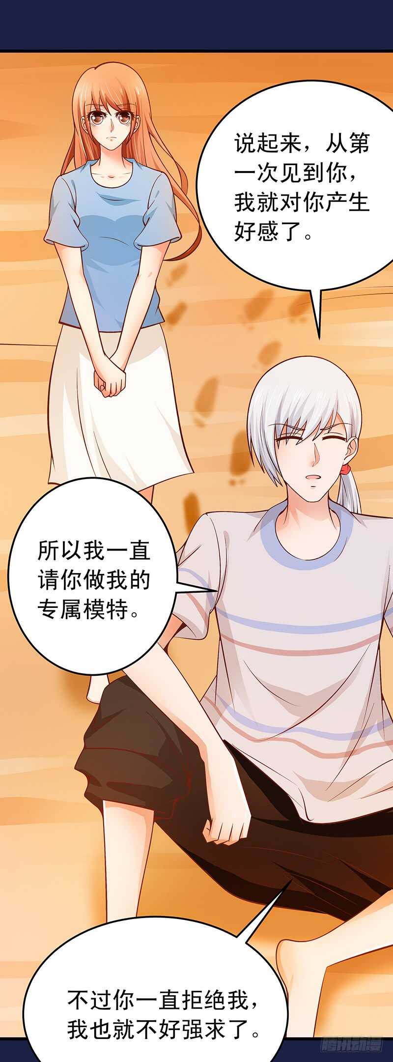 第53话 执着的白亦然-第54话