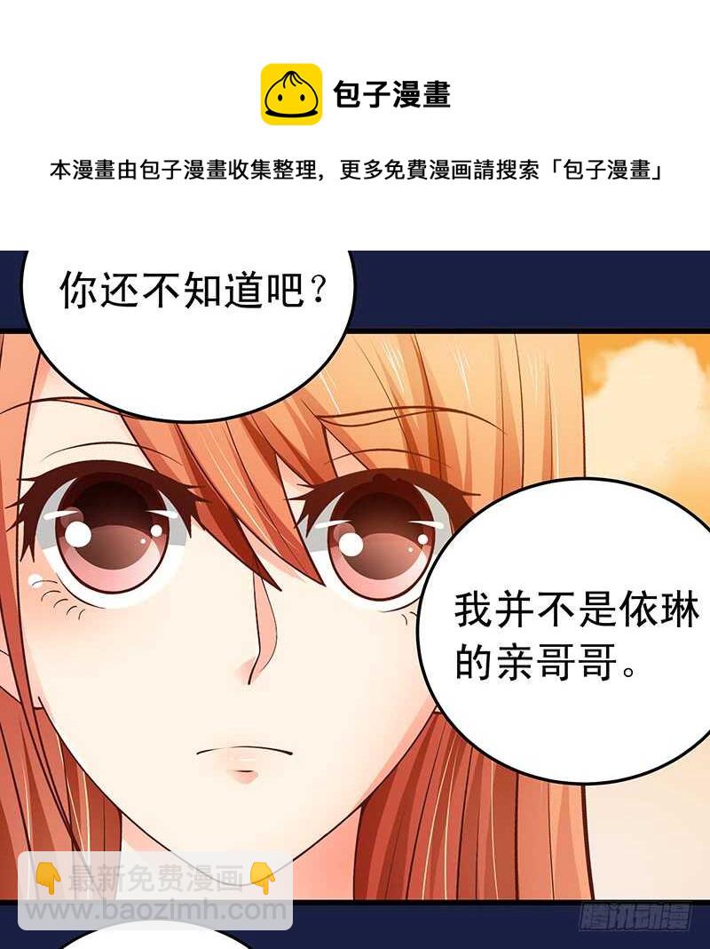 第53话 执着的白亦然-第54话