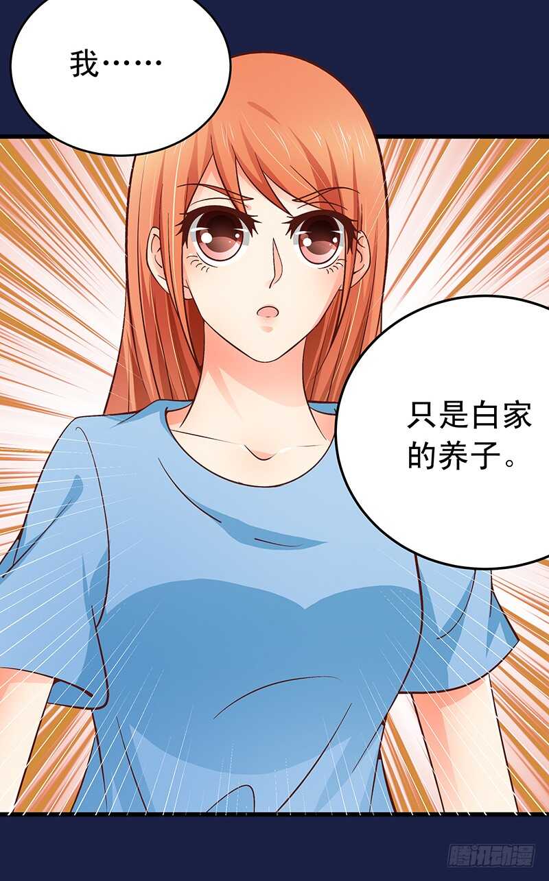 第53话 执着的白亦然-第54话