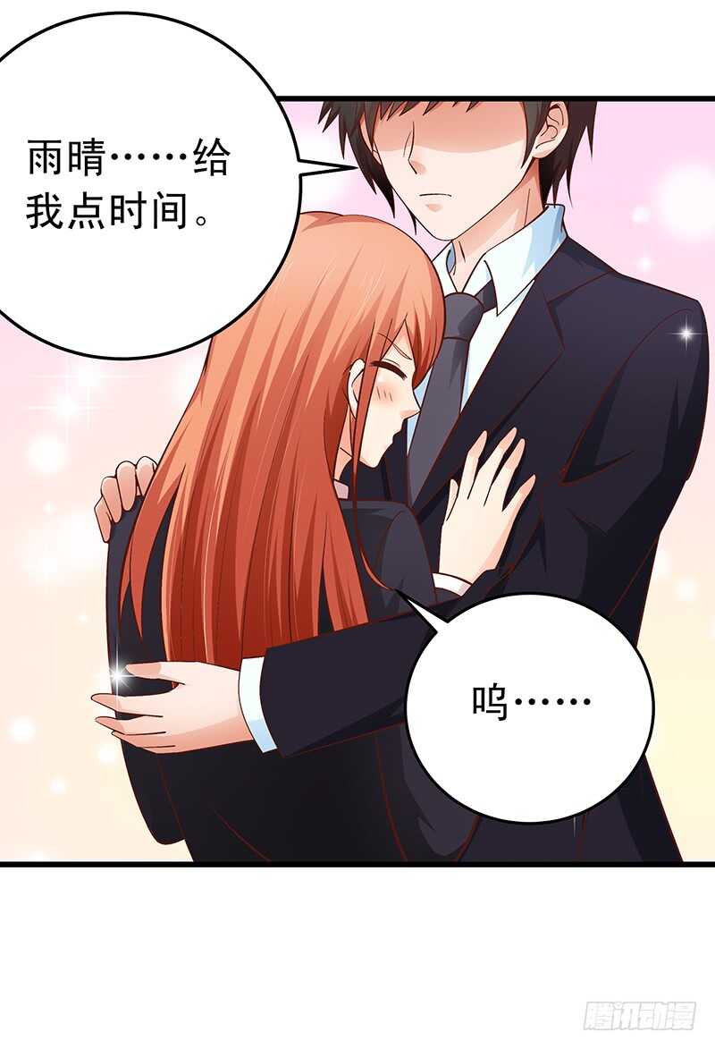 第53话 执着的白亦然-第54话
