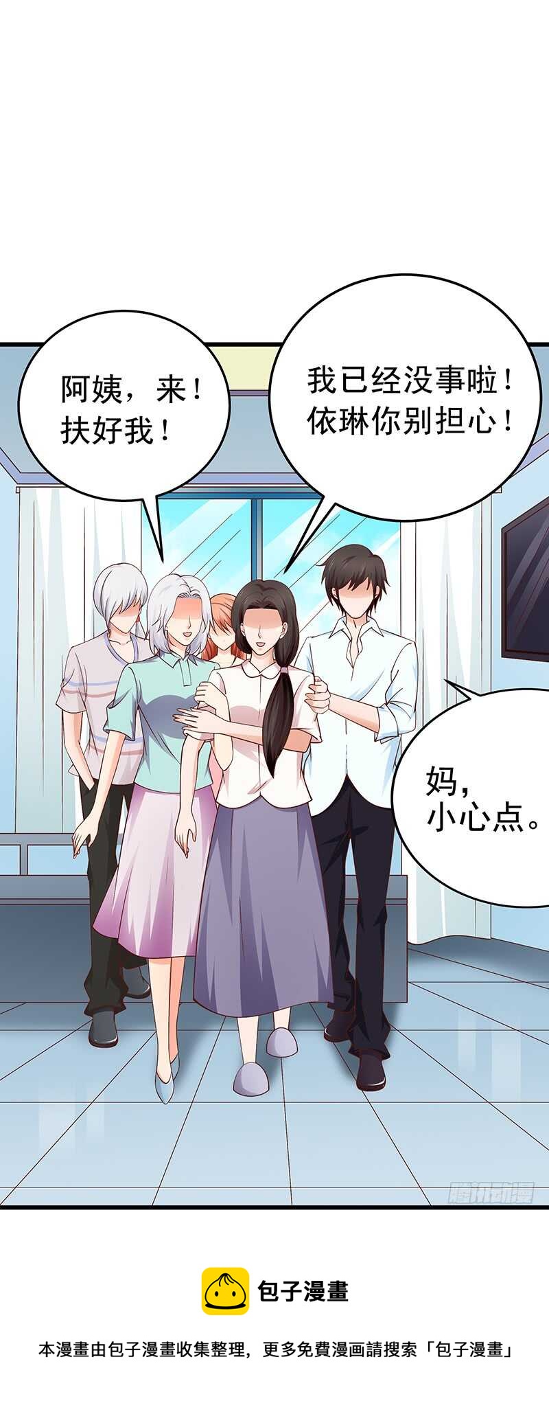 第53话 执着的白亦然-第54话