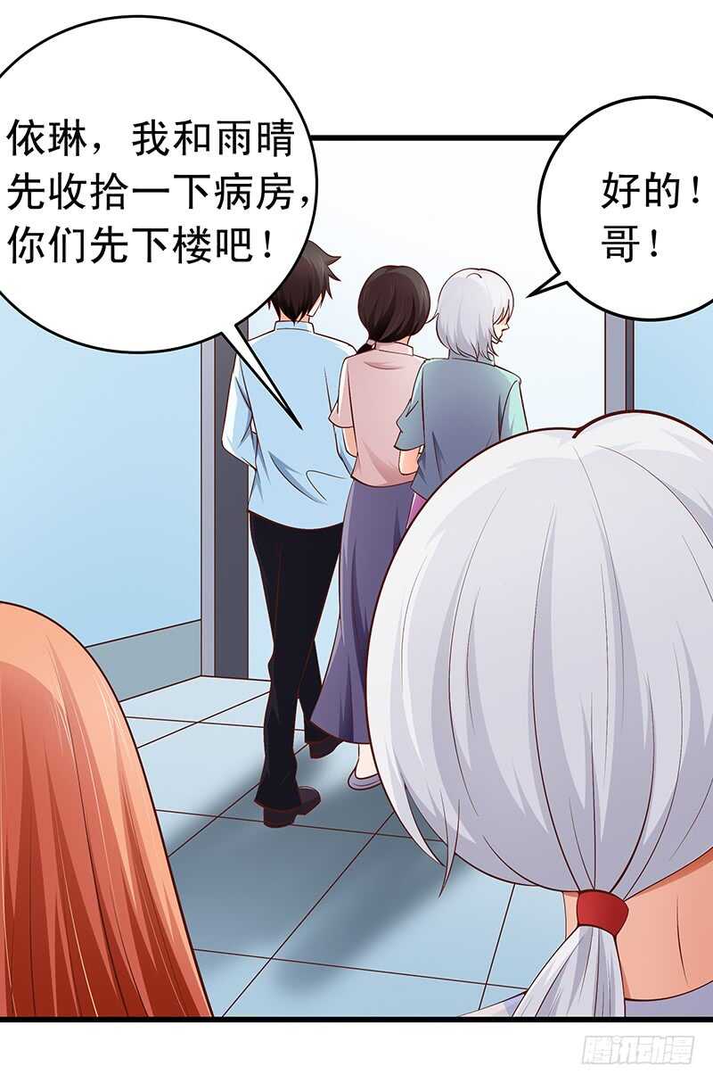 第53话 执着的白亦然-第54话