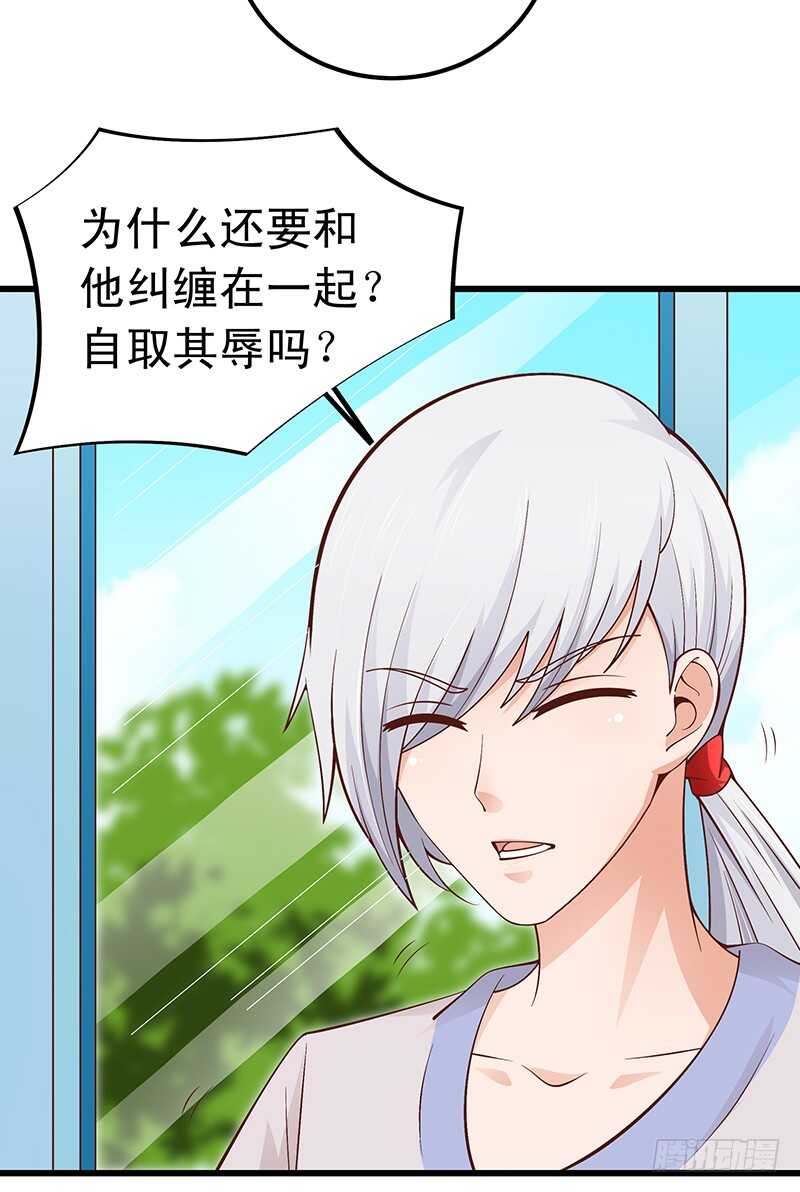 第53话 执着的白亦然-第54话