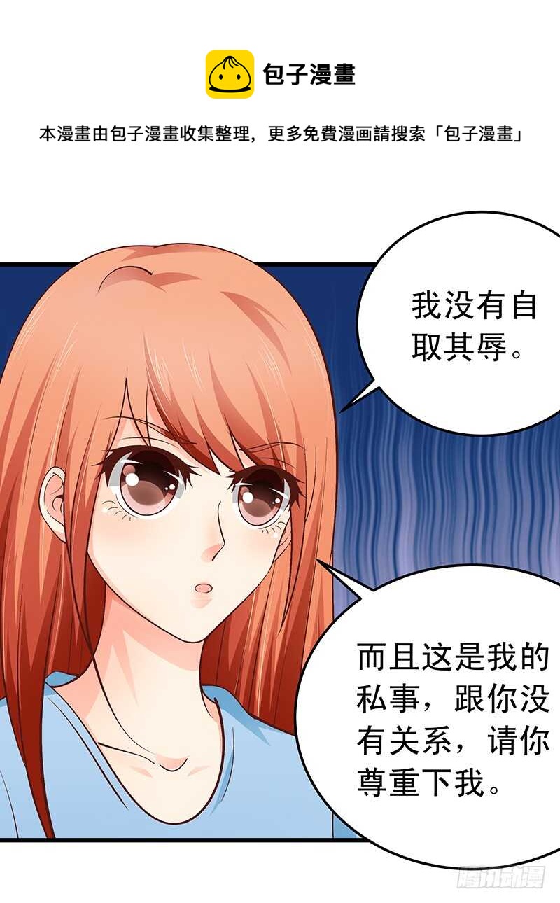 第53话 执着的白亦然-第54话