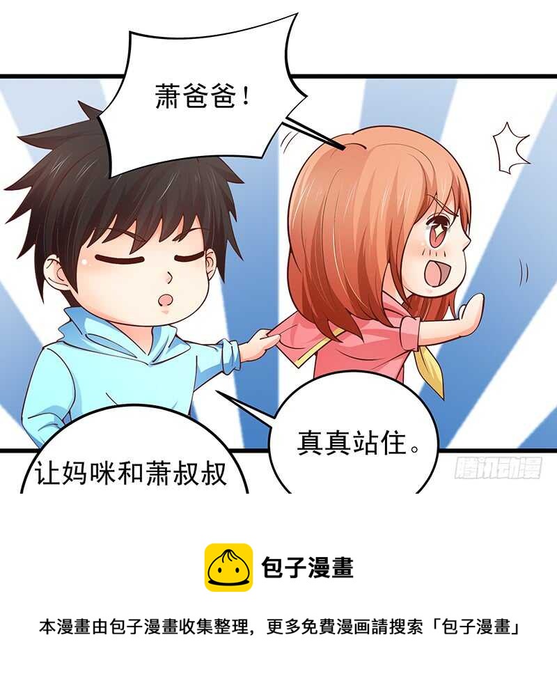 第55话 偶遇学长-第56话