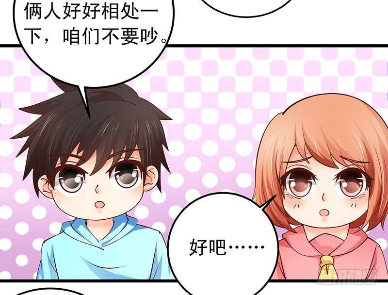 第55话 偶遇学长-第56话