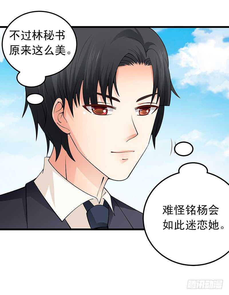 第55话 偶遇学长-第56话