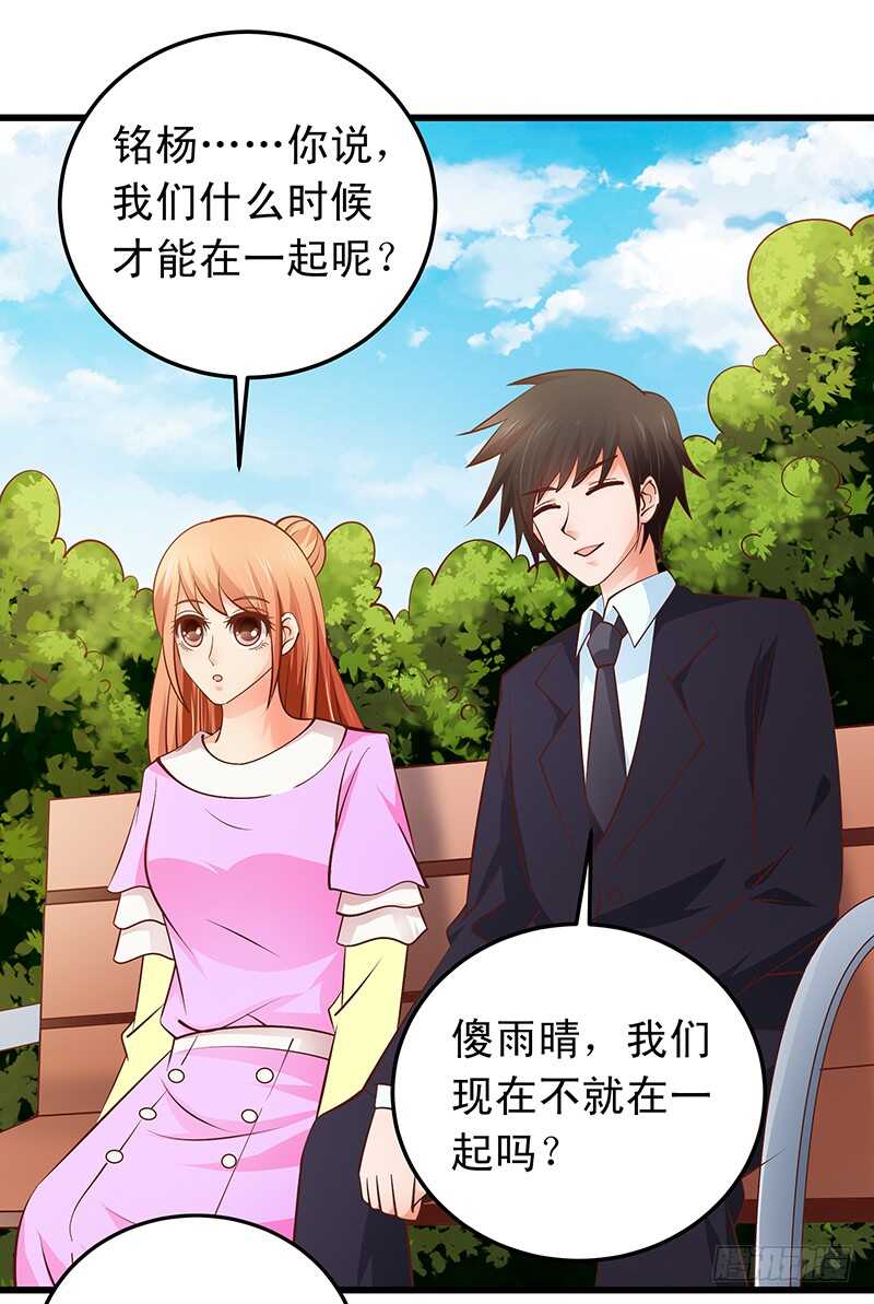 第55话 偶遇学长-第56话