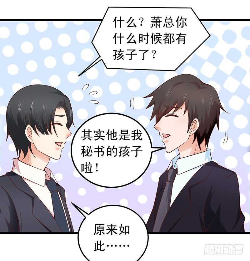 第55话 偶遇学长-第56话