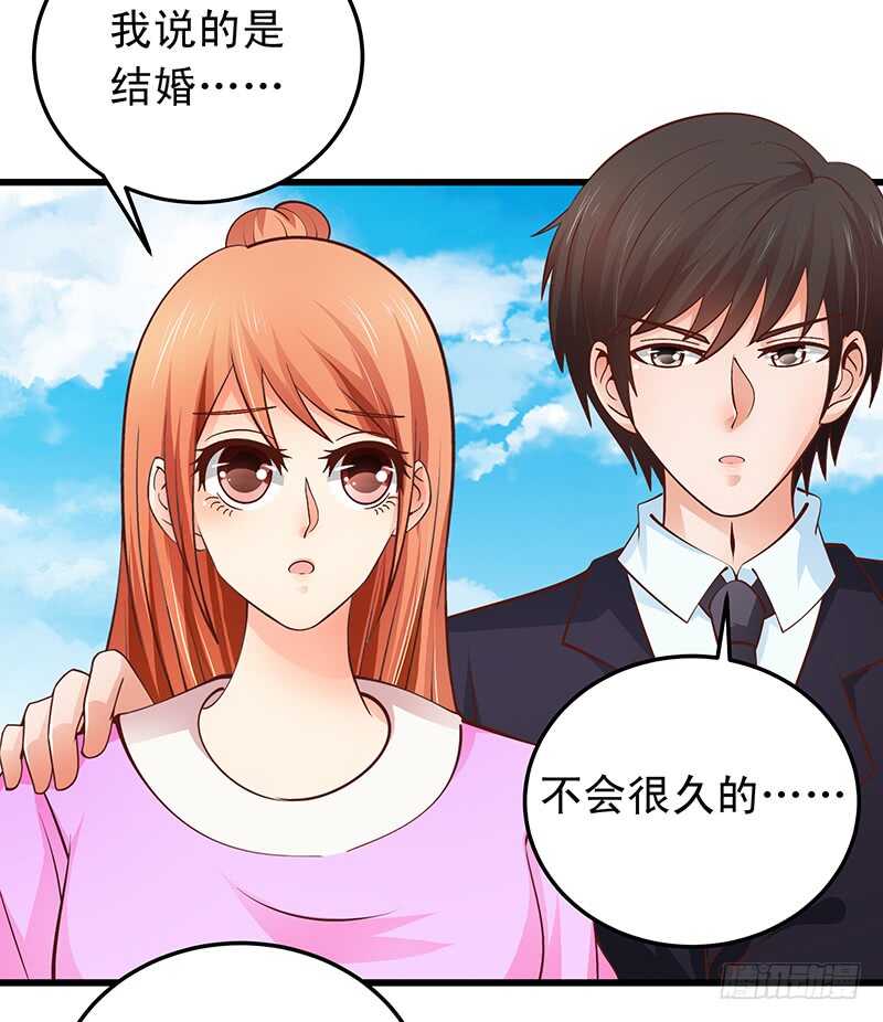 第55话 偶遇学长-第56话