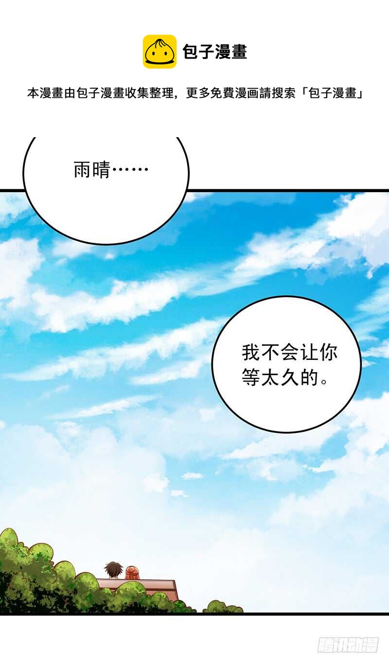 第55话 偶遇学长-第56话