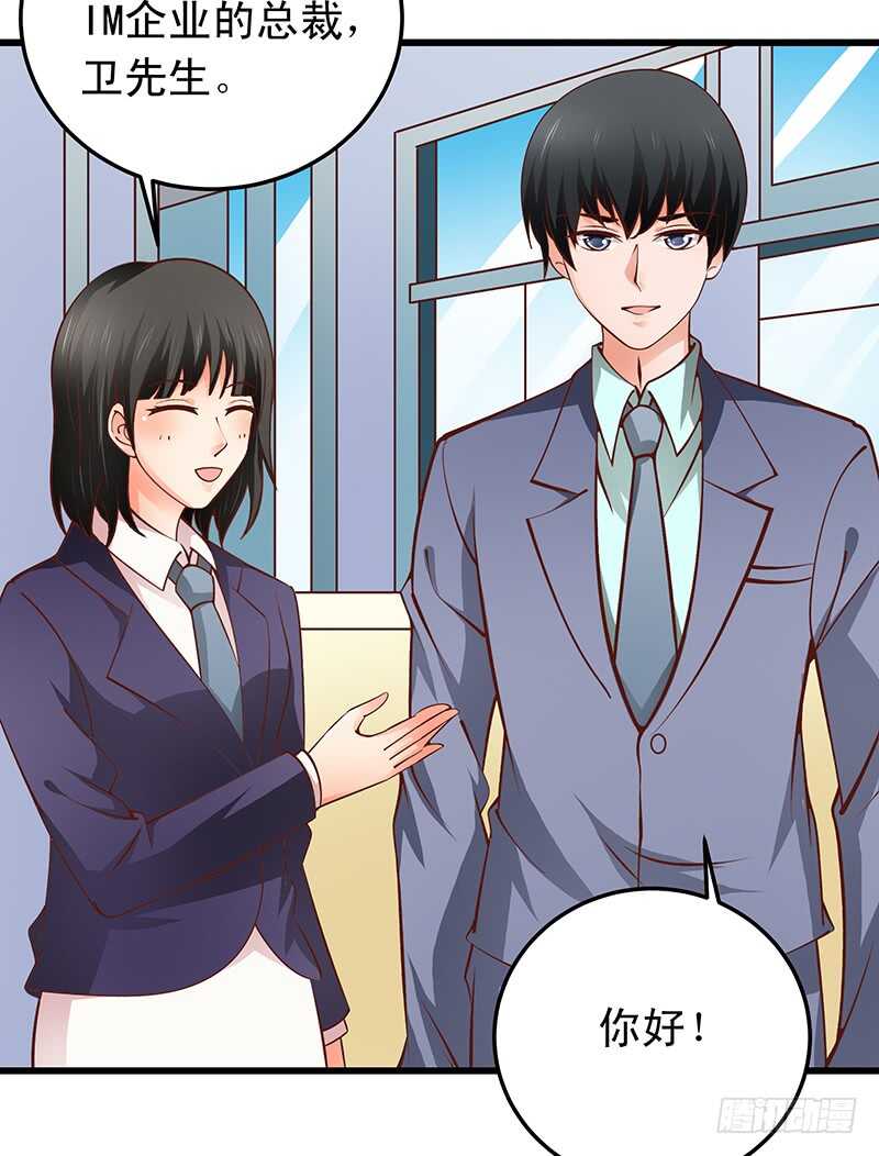 第55话 偶遇学长-第56话