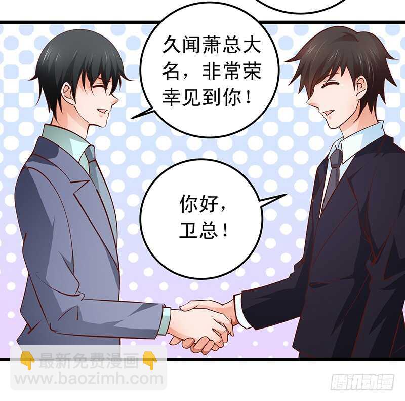 第55话 偶遇学长-第56话