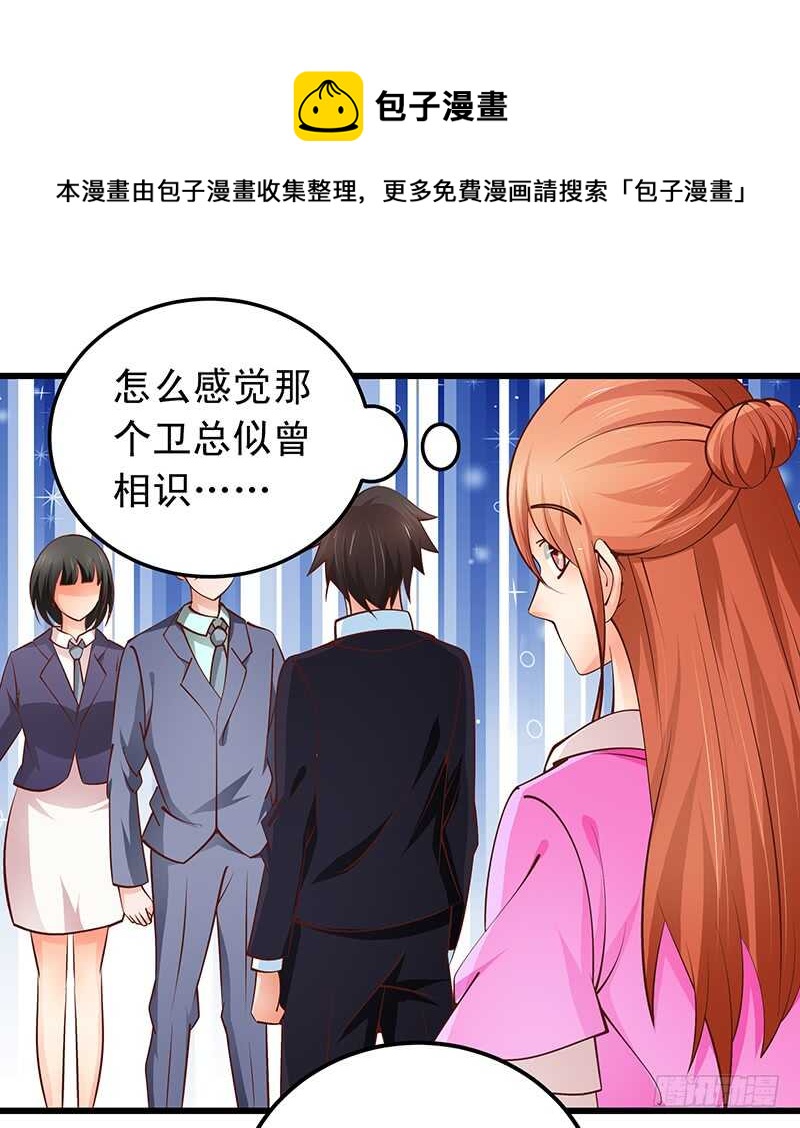 第55话 偶遇学长-第56话