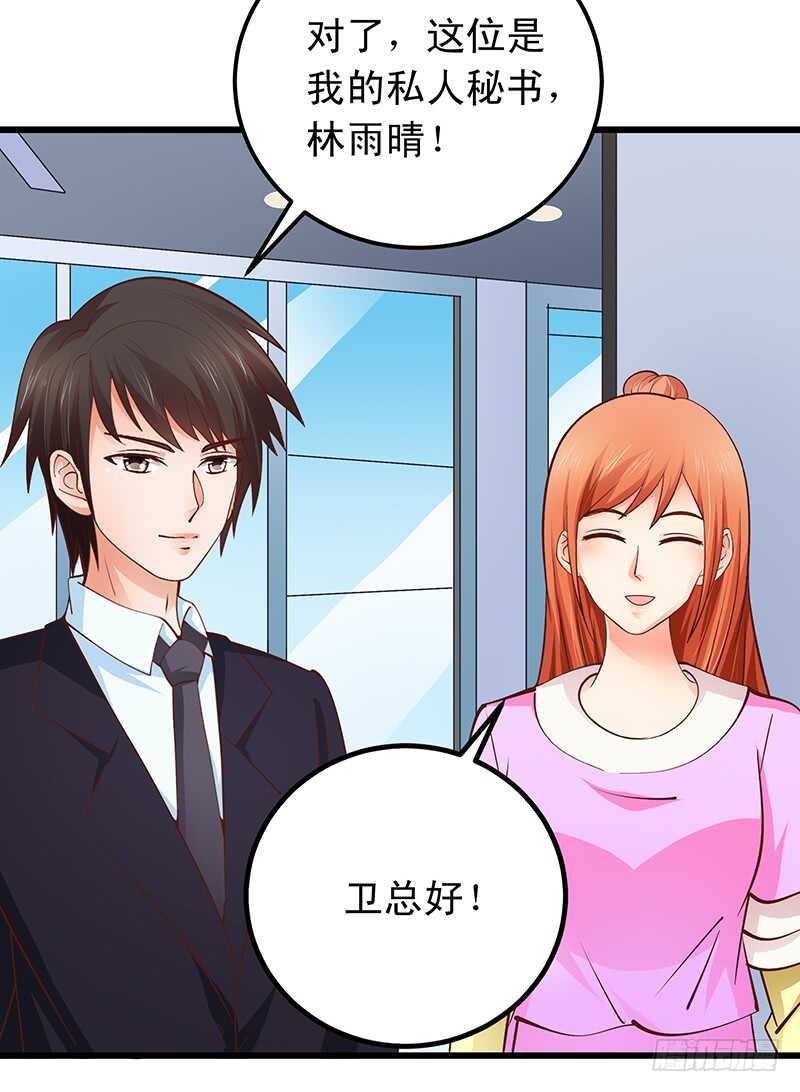 第55话 偶遇学长-第56话