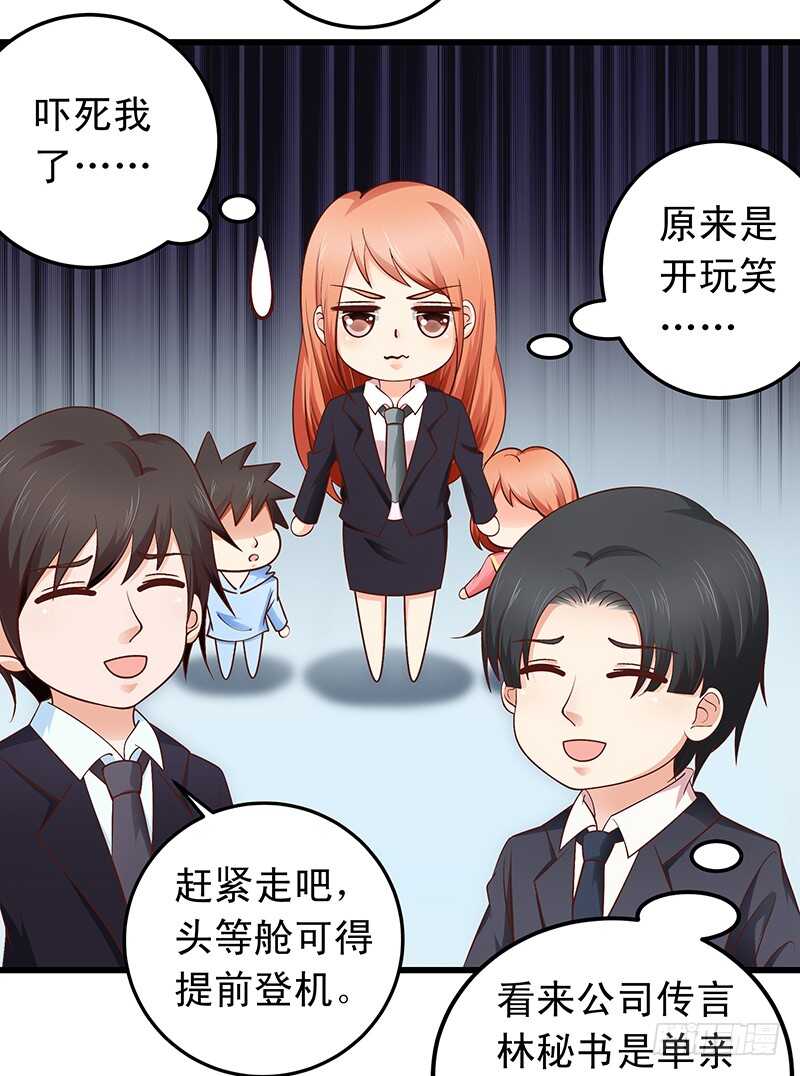 第55话 偶遇学长-第56话