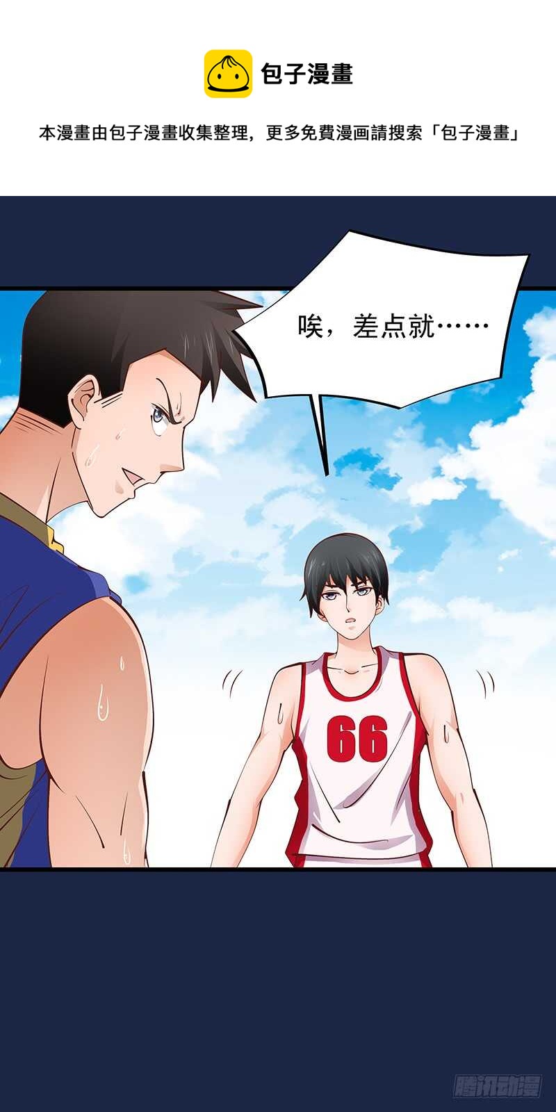 第55话 偶遇学长-第56话