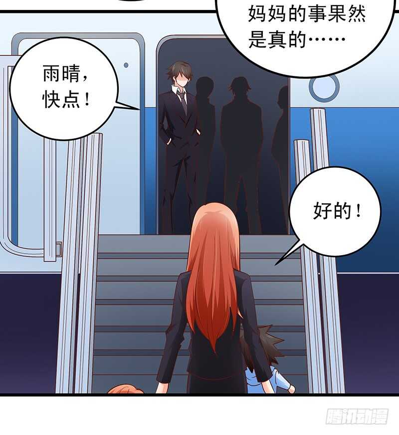 第55话 偶遇学长-第56话