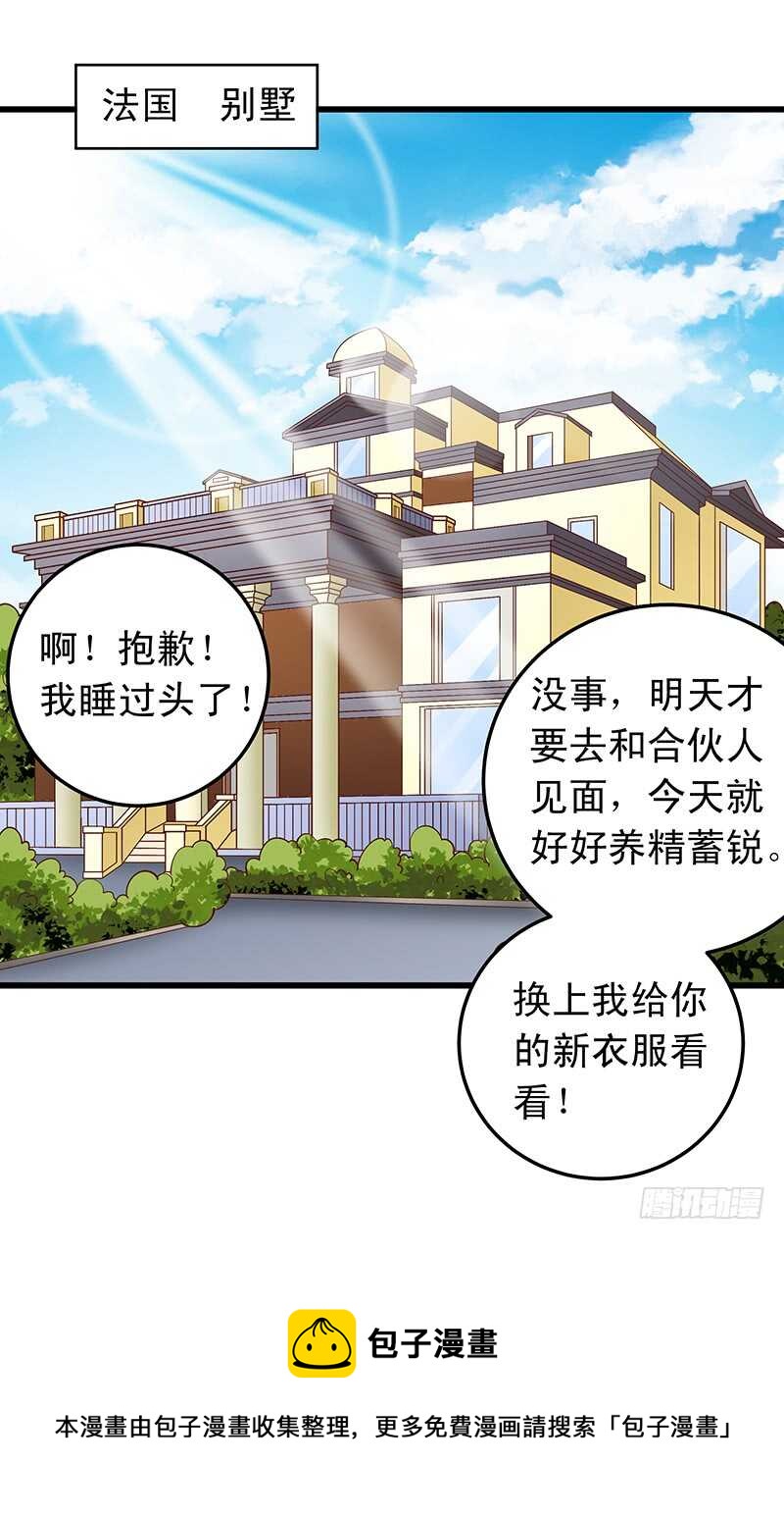 第55话 偶遇学长-第56话