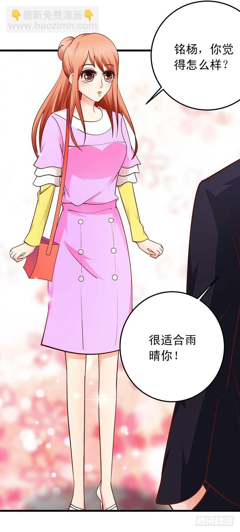 第55话 偶遇学长-第56话