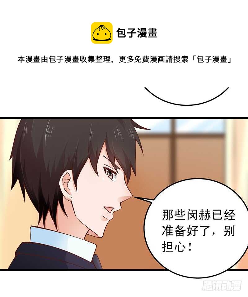 第55话 偶遇学长-第56话