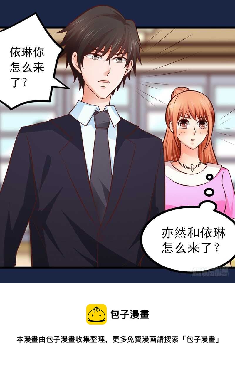 第57话 &ldquo;查岗&rdquo;的来了-第58话