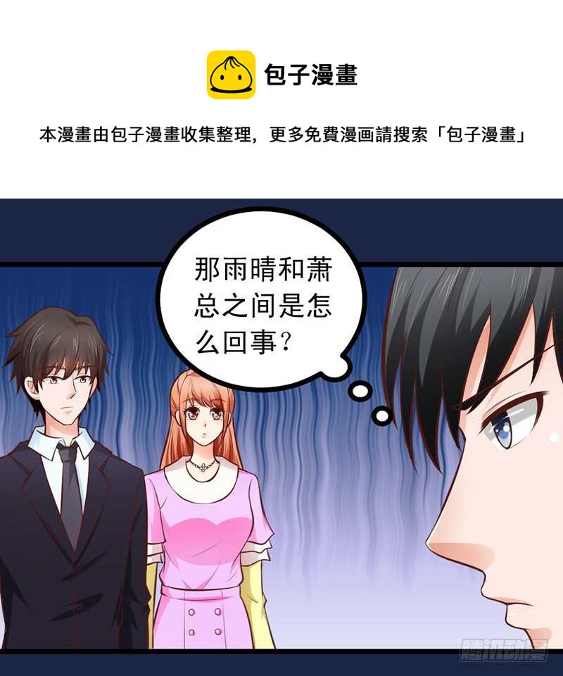 第57话 &ldquo;查岗&rdquo;的来了-第58话