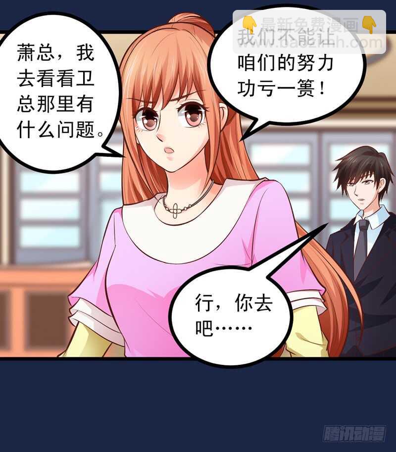 第57话 &ldquo;查岗&rdquo;的来了-第58话